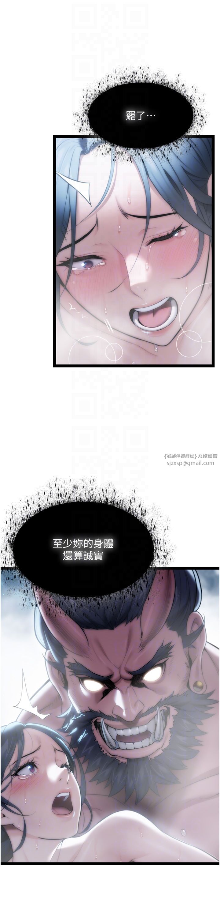 命运:贞洁慾女第9話-與鬼怪合而為一