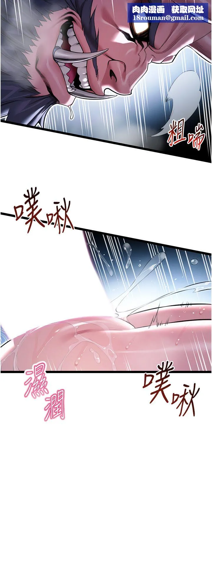 命運:貞潔慾女第9話-與鬼怪合而為一