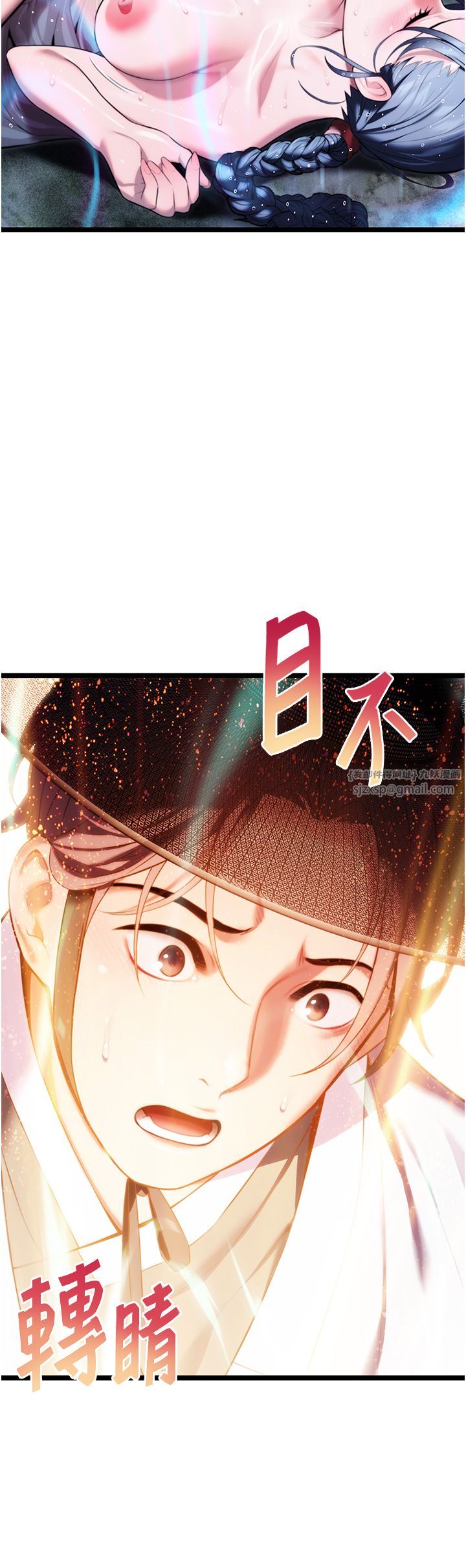 命运:贞洁慾女第9話-與鬼怪合而為一