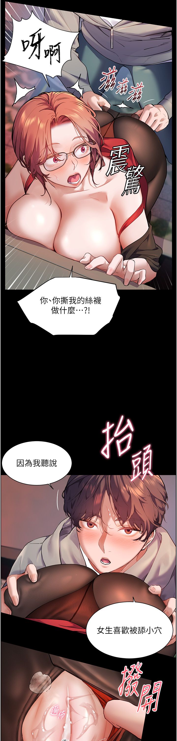 老师的亲密指导第18話-我喜歡你再快一點♥