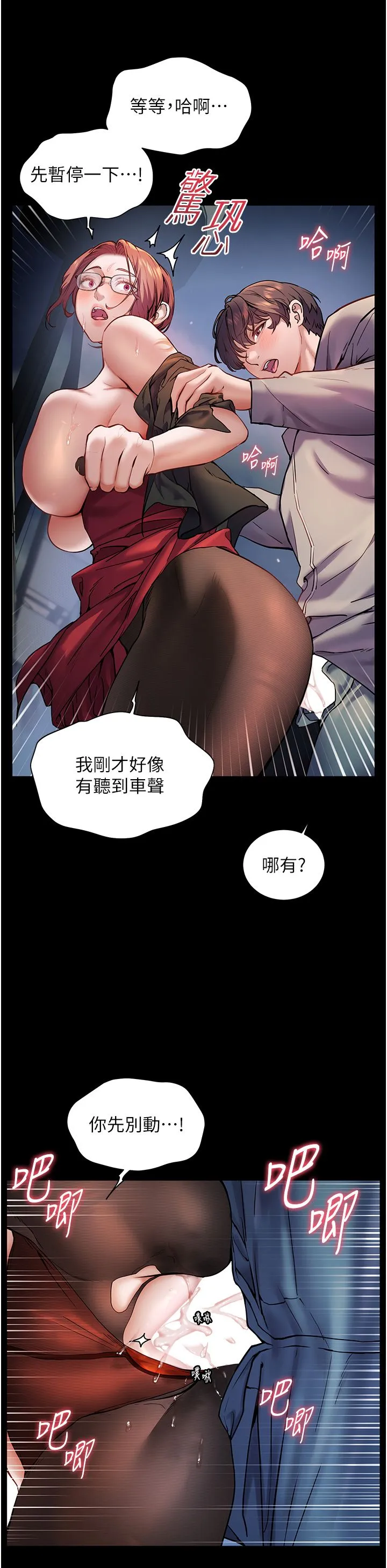 老師的親密指導第18話-我喜歡你再快一點♥