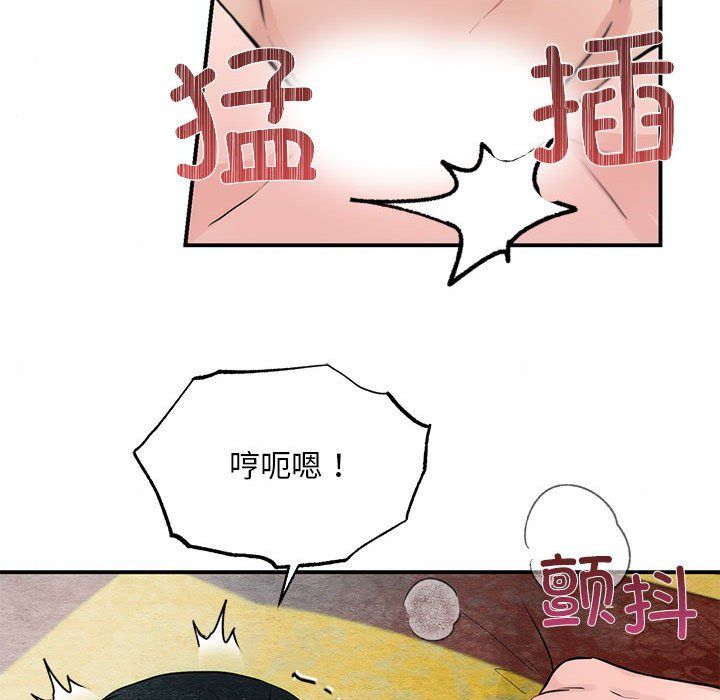 狂眼第32話