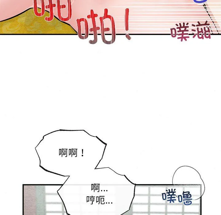 狂眼第32話