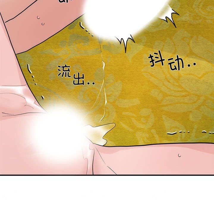狂眼第32話
