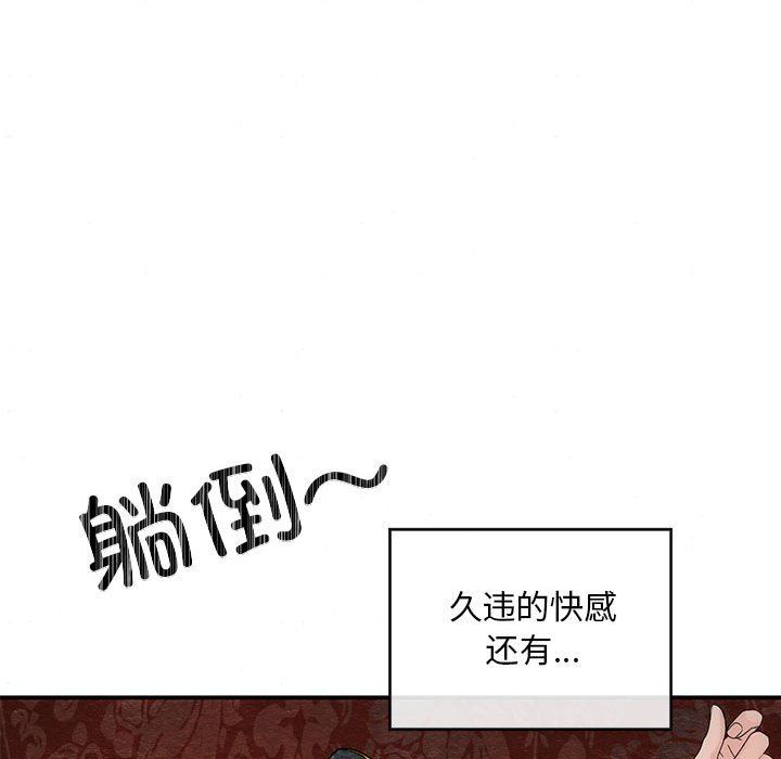 狂眼第32話