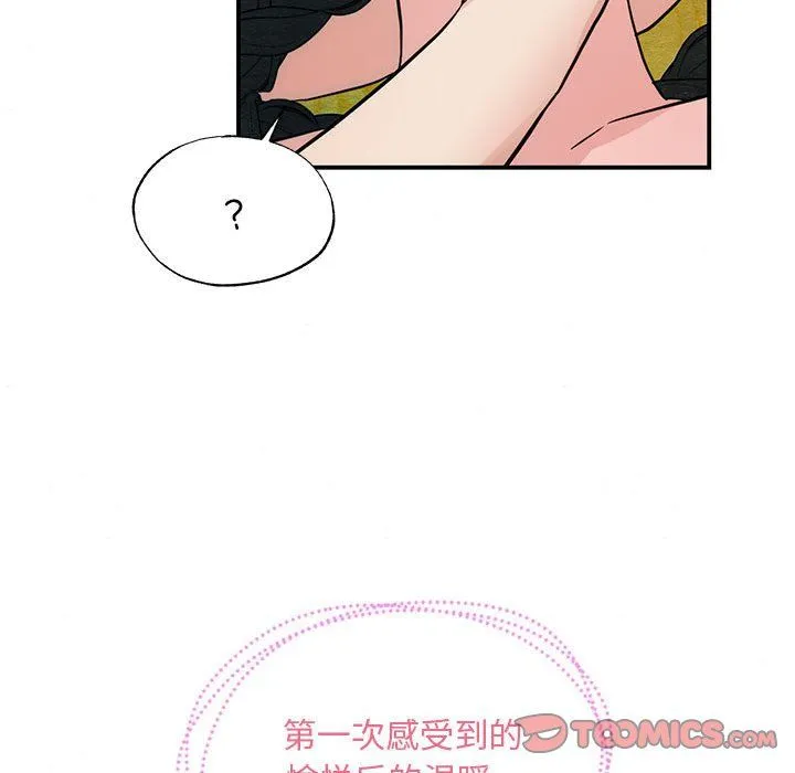狂眼第32話