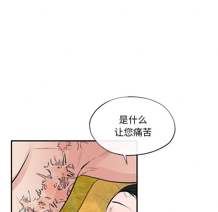 狂眼第32話