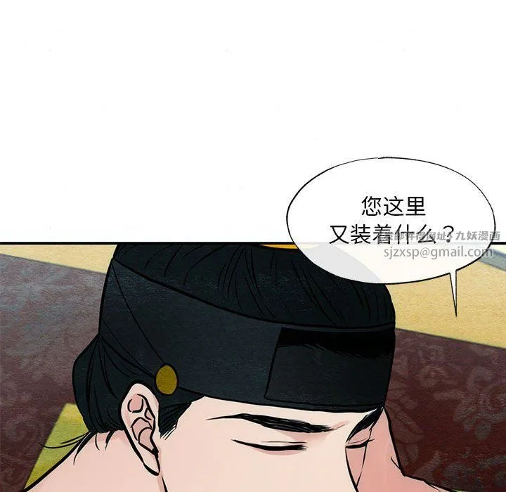 狂眼第32話