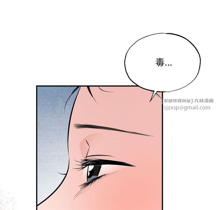 狂眼第32話