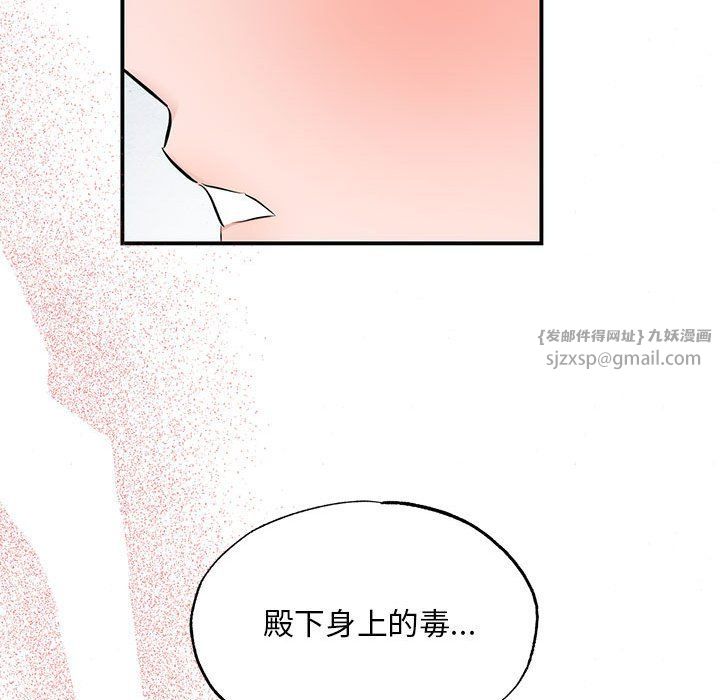 狂眼第32話