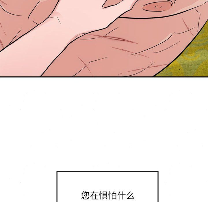 狂眼第32話
