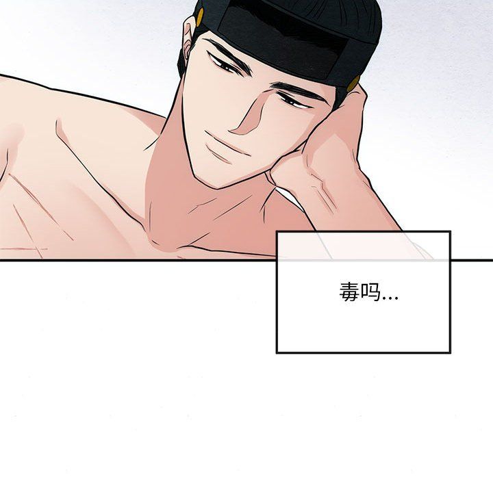 狂眼第32話