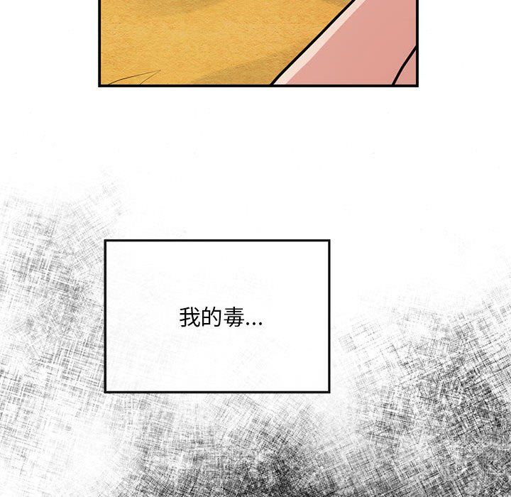 狂眼第32話