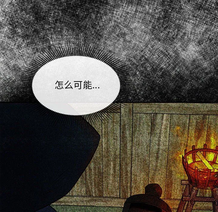 狂眼第32話