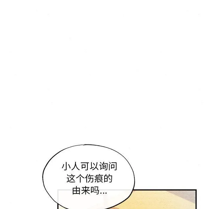 狂眼第32話