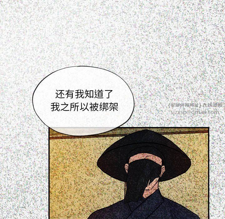 狂眼第32話