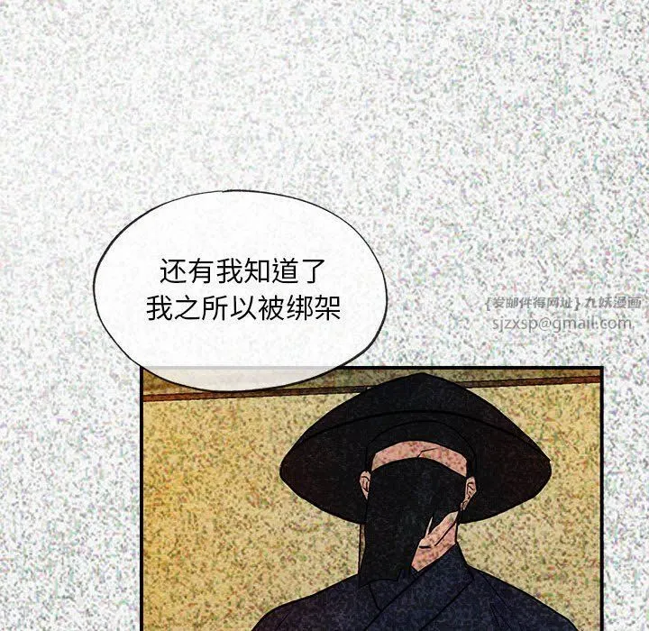 狂眼第32話