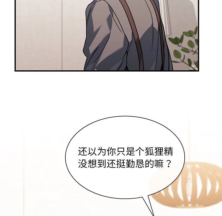 父债子偿第27話