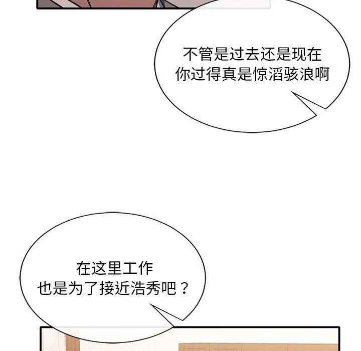 父债子偿第27話