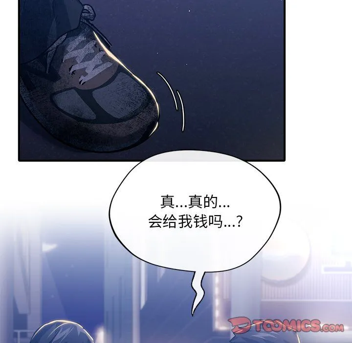 父债子偿第27話