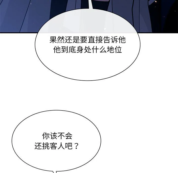 父债子偿第27話
