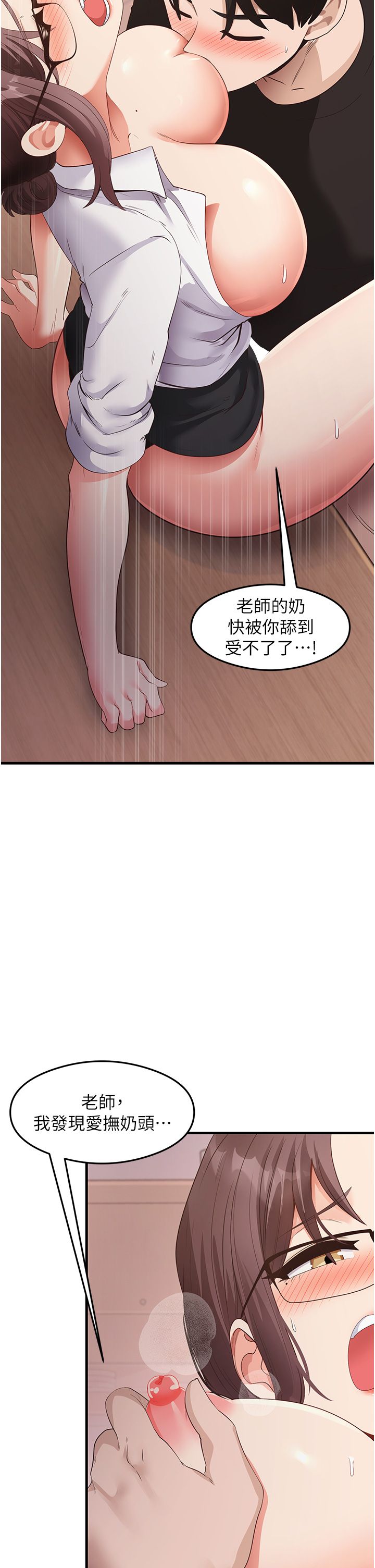 尻试之神学习法第31話-在廚房榨乾彼此