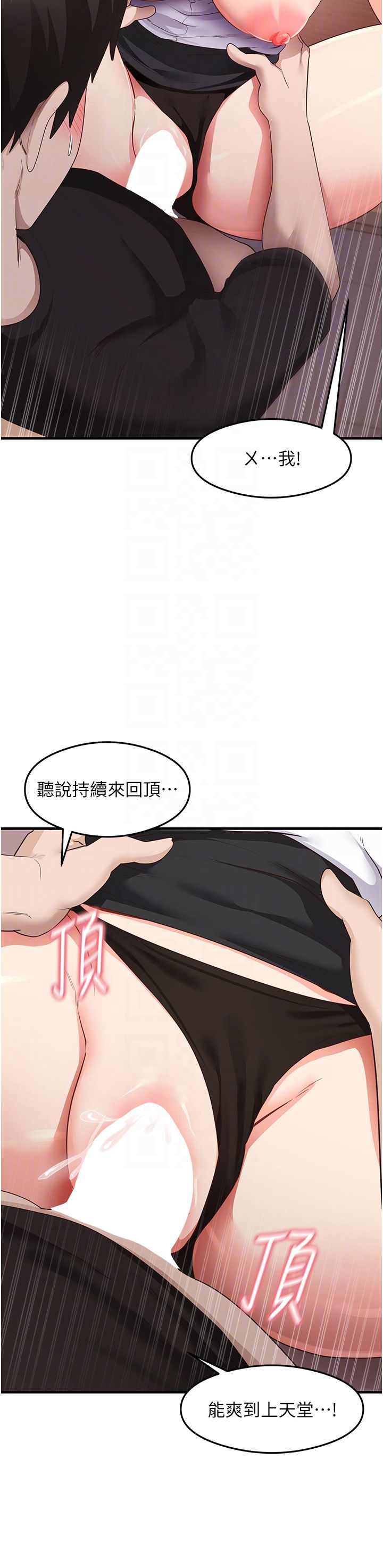 尻试之神学习法第31話-在廚房榨乾彼此