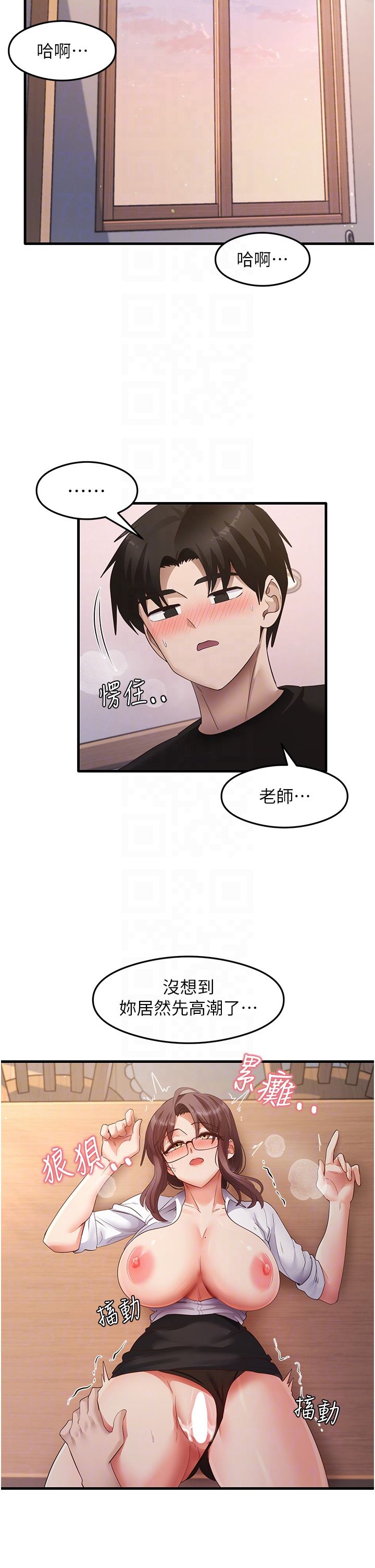 尻试之神学习法第31話-在廚房榨乾彼此