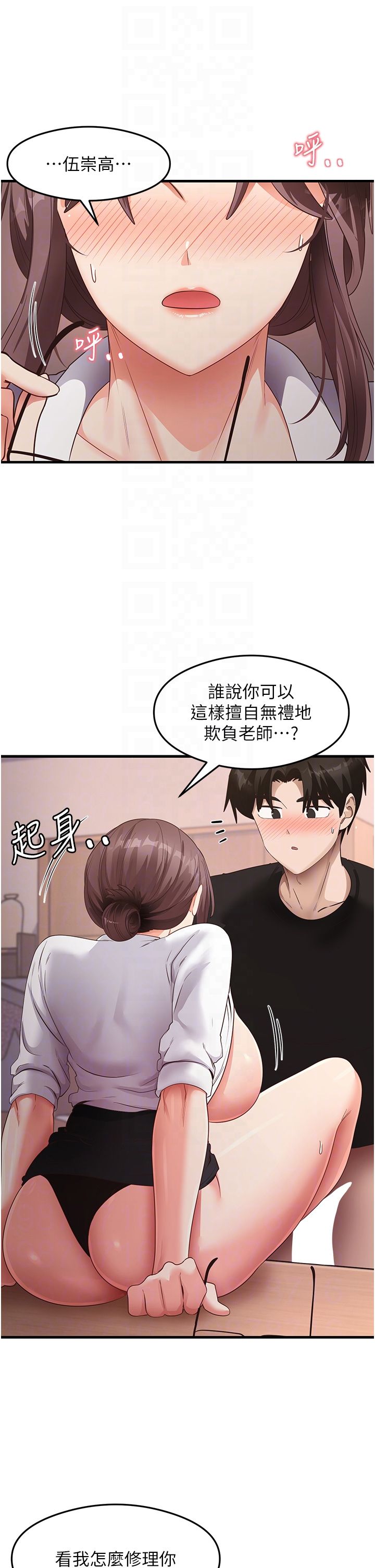 尻试之神学习法第31話-在廚房榨乾彼此