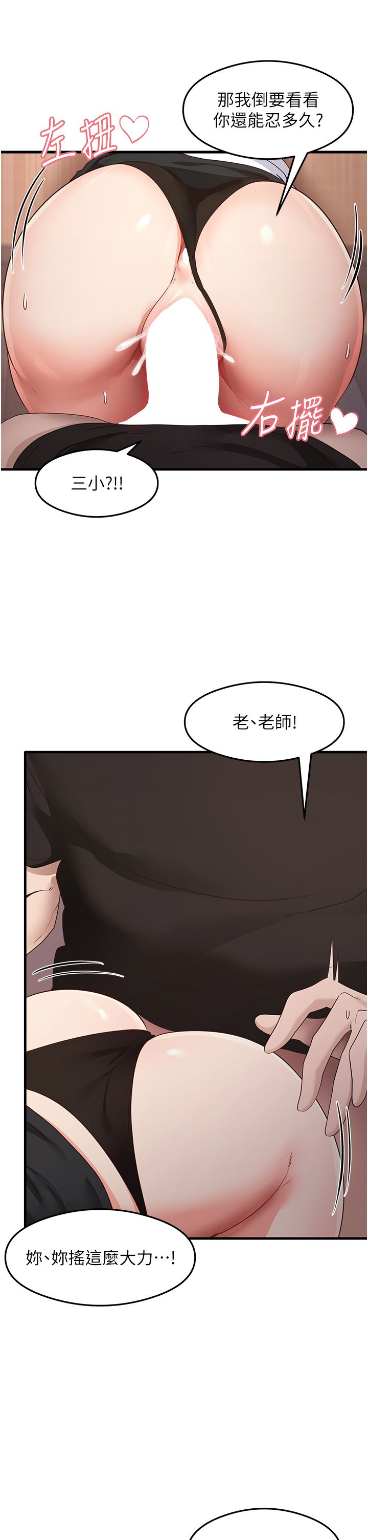 尻试之神学习法第31話-在廚房榨乾彼此