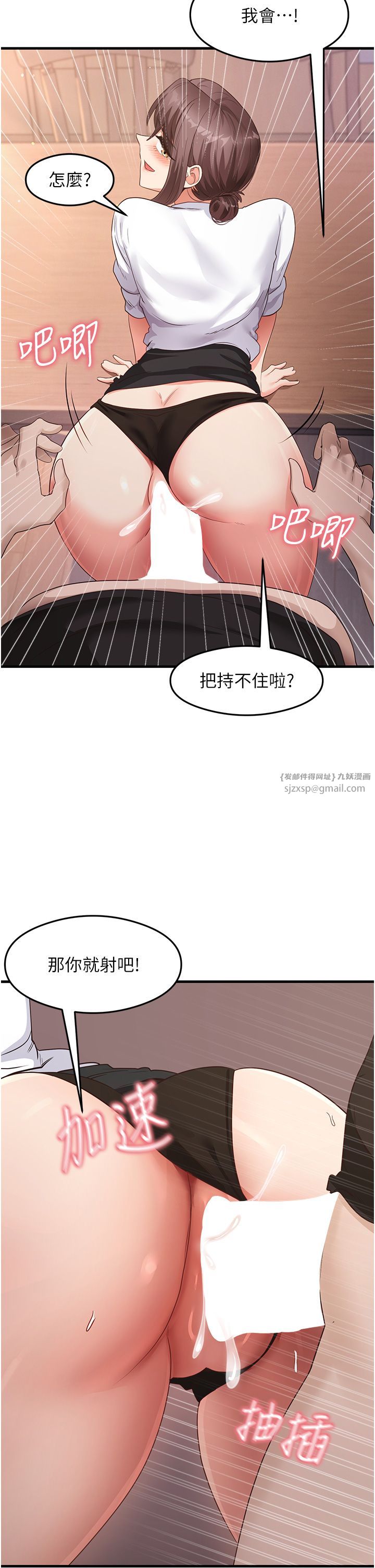 尻试之神学习法第31話-在廚房榨乾彼此