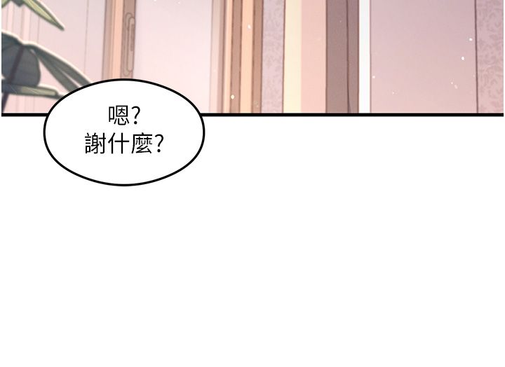 尻试之神学习法第31話-在廚房榨乾彼此