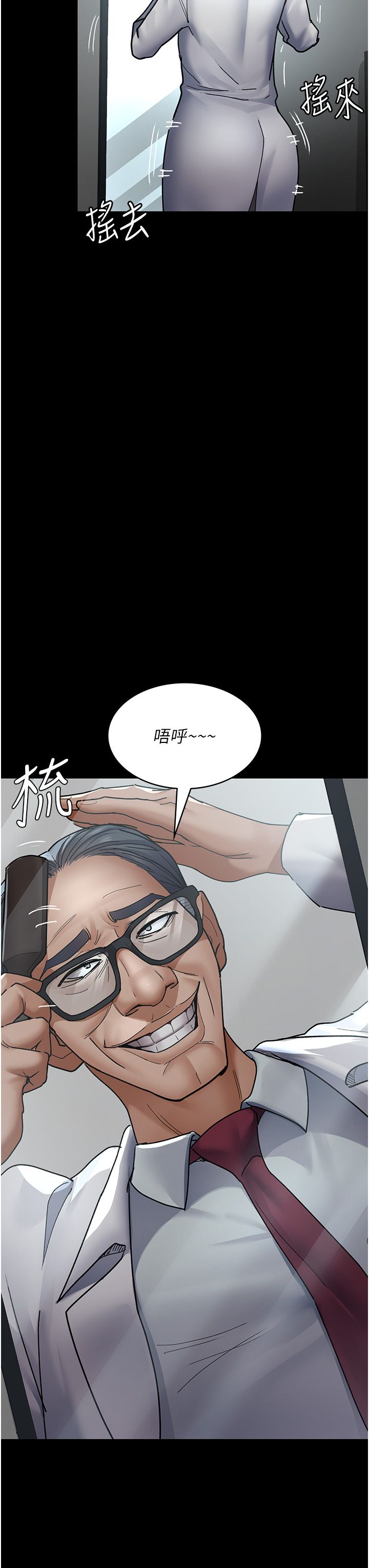 夜间诊疗室第75話-我的佳儀真像洋娃娃♥