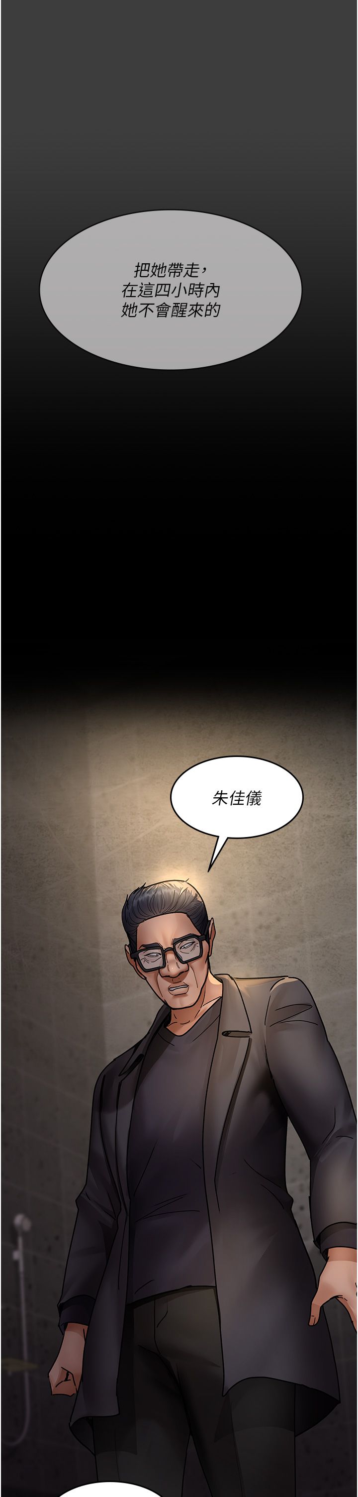 夜间诊疗室第75話-我的佳儀真像洋娃娃♥