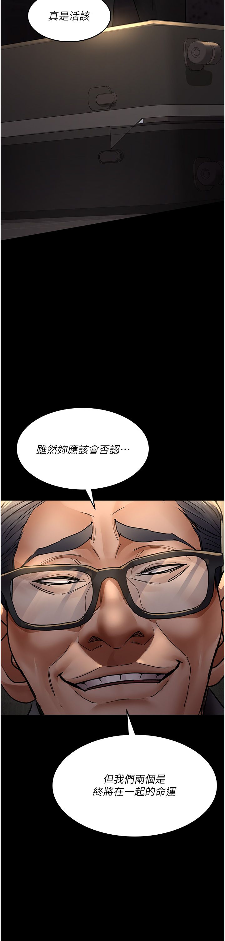 夜间诊疗室第75話-我的佳儀真像洋娃娃♥