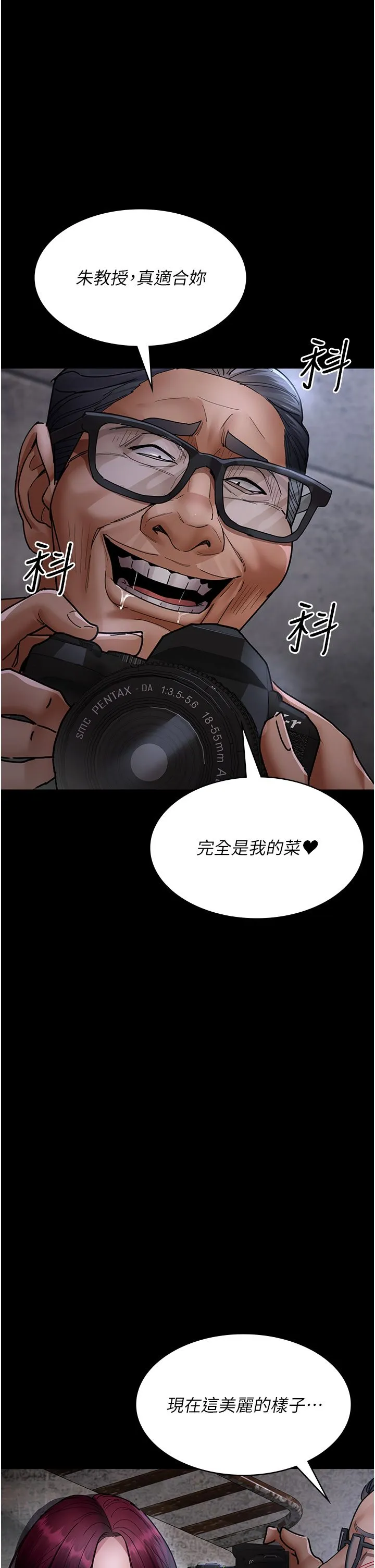 夜間診療室第75話-我的佳儀真像洋娃娃♥