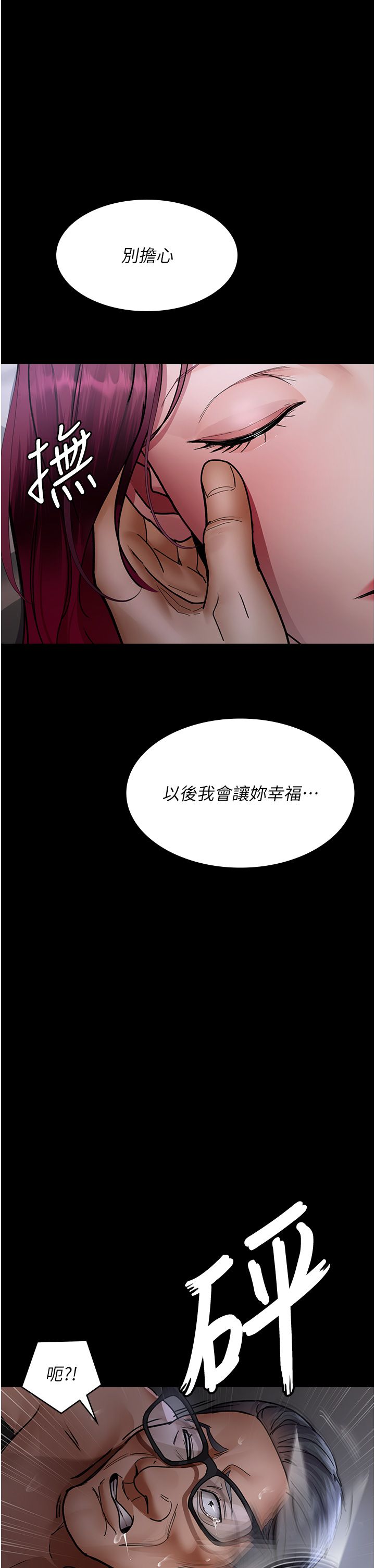 夜间诊疗室第75話-我的佳儀真像洋娃娃♥