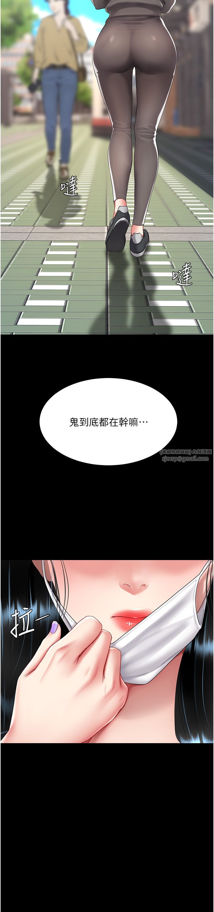 復仇母女丼第74話-我要懲罰妳，衣服脫掉!