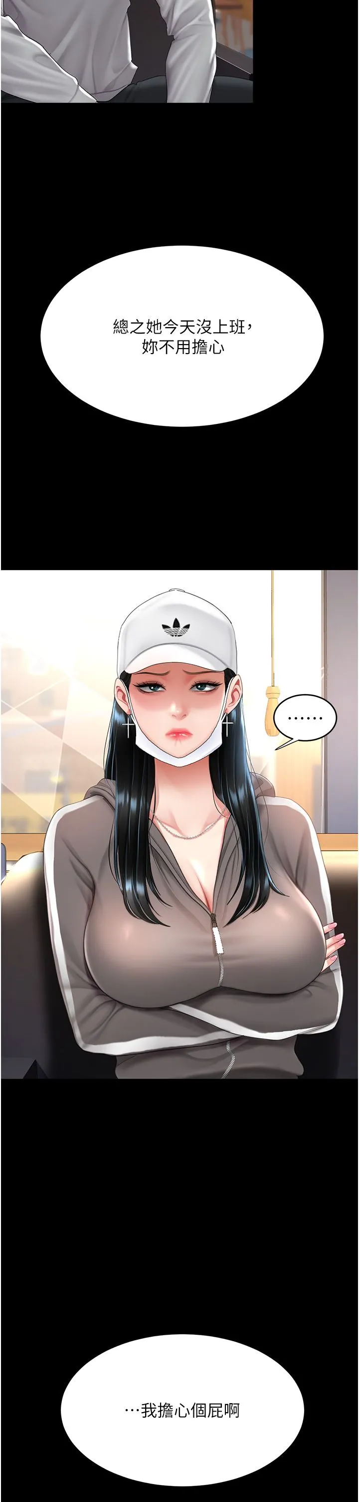 復仇母女丼第74話-我要懲罰妳，衣服脫掉!