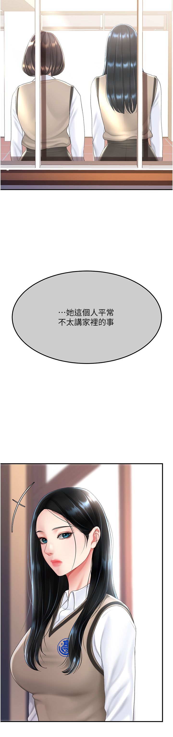 復仇母女丼第74話-我要懲罰妳，衣服脫掉!