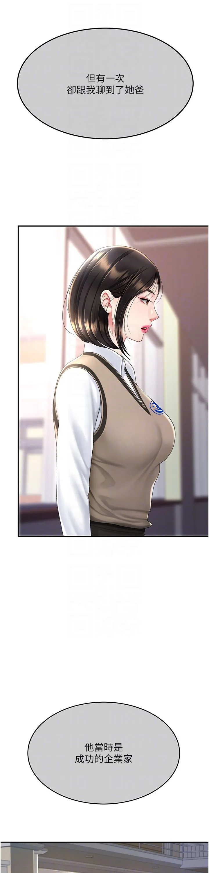 復仇母女丼第74話-我要懲罰妳，衣服脫掉!