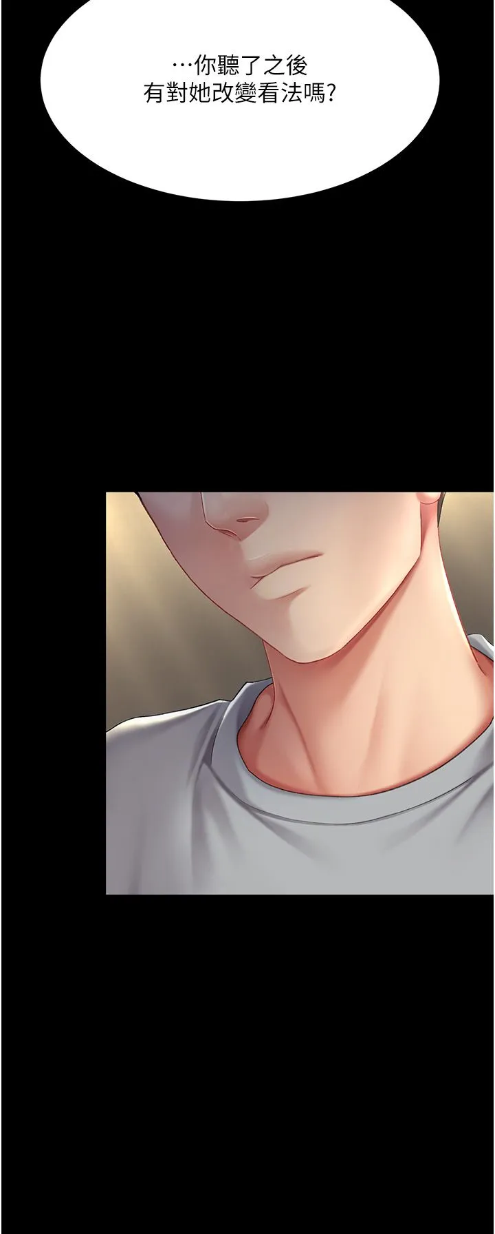 復仇母女丼第74話-我要懲罰妳，衣服脫掉!