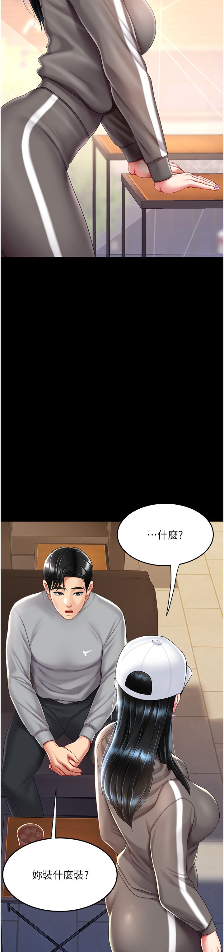 復仇母女丼第74話-我要懲罰妳，衣服脫掉!