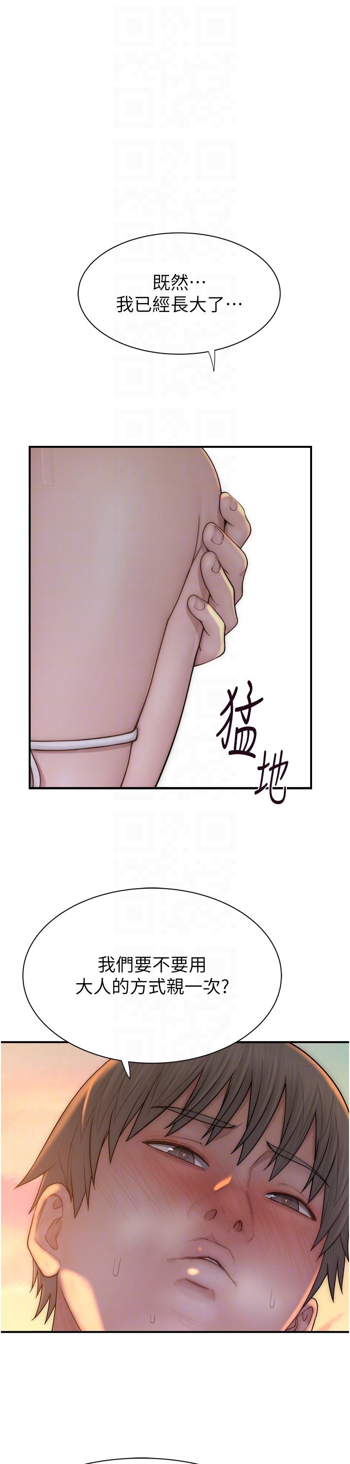 继母的香味第70話-阿姨晚上去找你♥