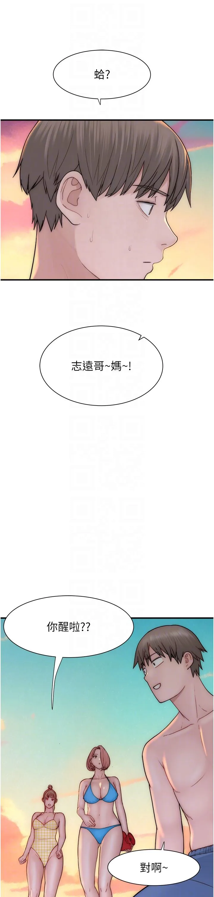 繼母的香味第70話-阿姨晚上去找你♥
