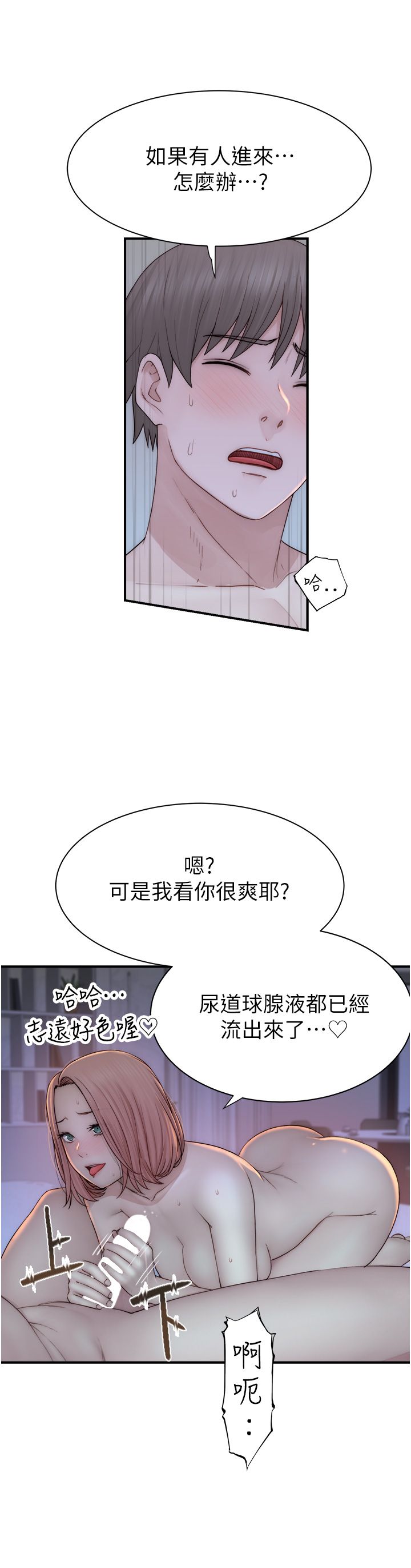 继母的香味第70話-阿姨晚上去找你♥