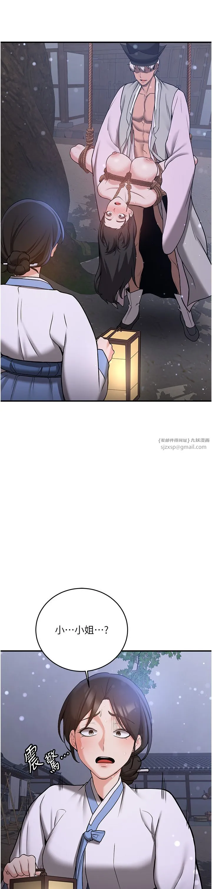 搶女友速成班第63話-下流不堪的藝妓