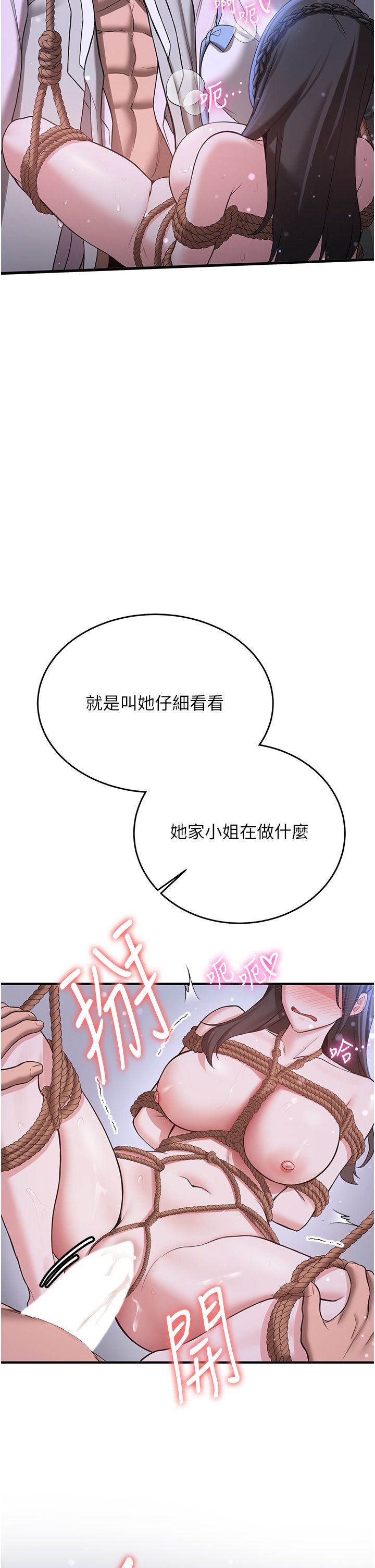 抢女友速成班第63話-下流不堪的藝妓
