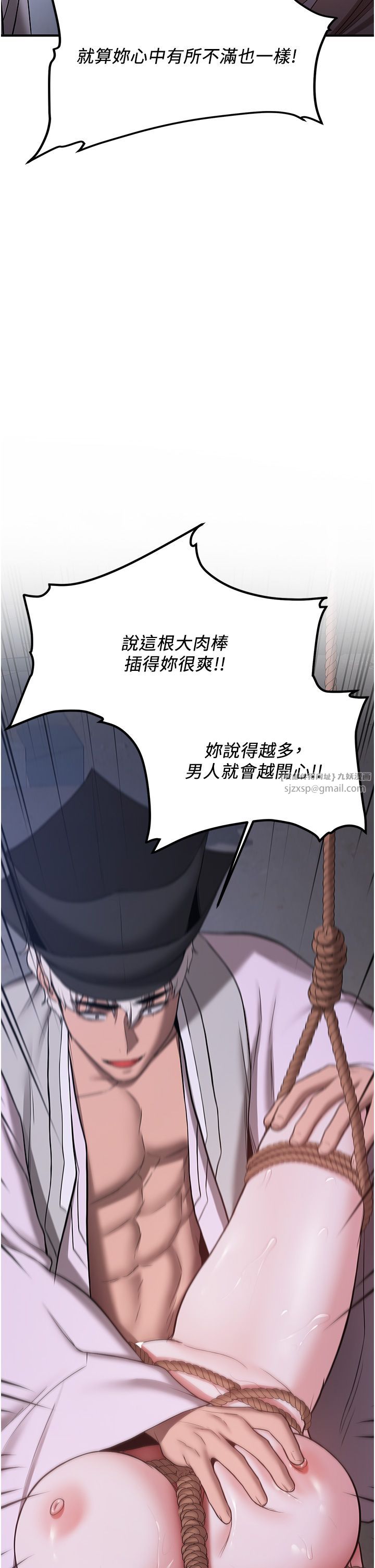 抢女友速成班第63話-下流不堪的藝妓