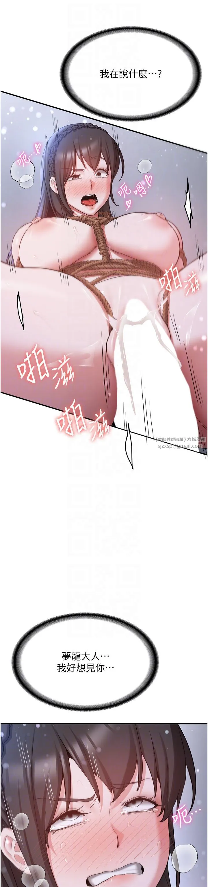 搶女友速成班第63話-下流不堪的藝妓